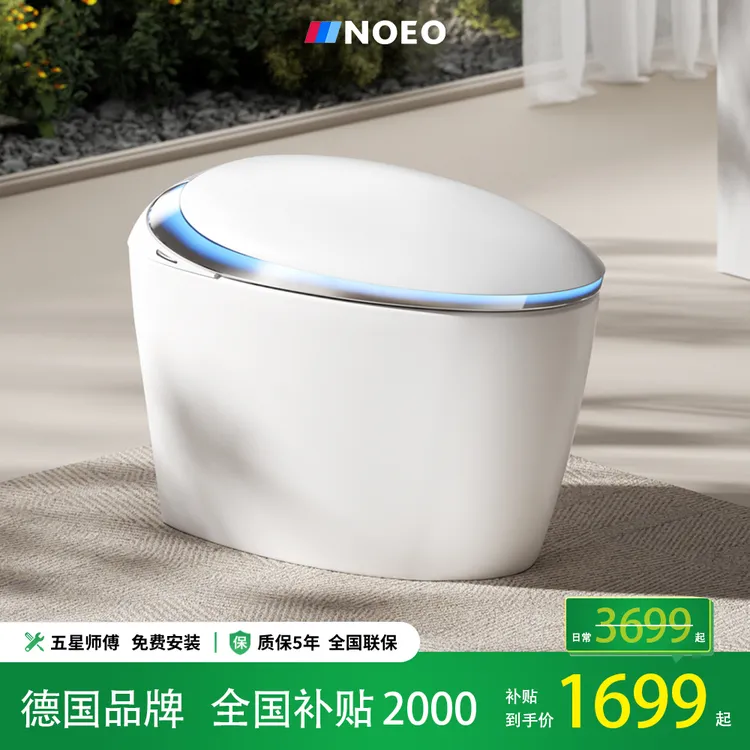 NOEO【前置女洗】手动智能马桶家用陶瓷一体式电动无水压限制坐便器