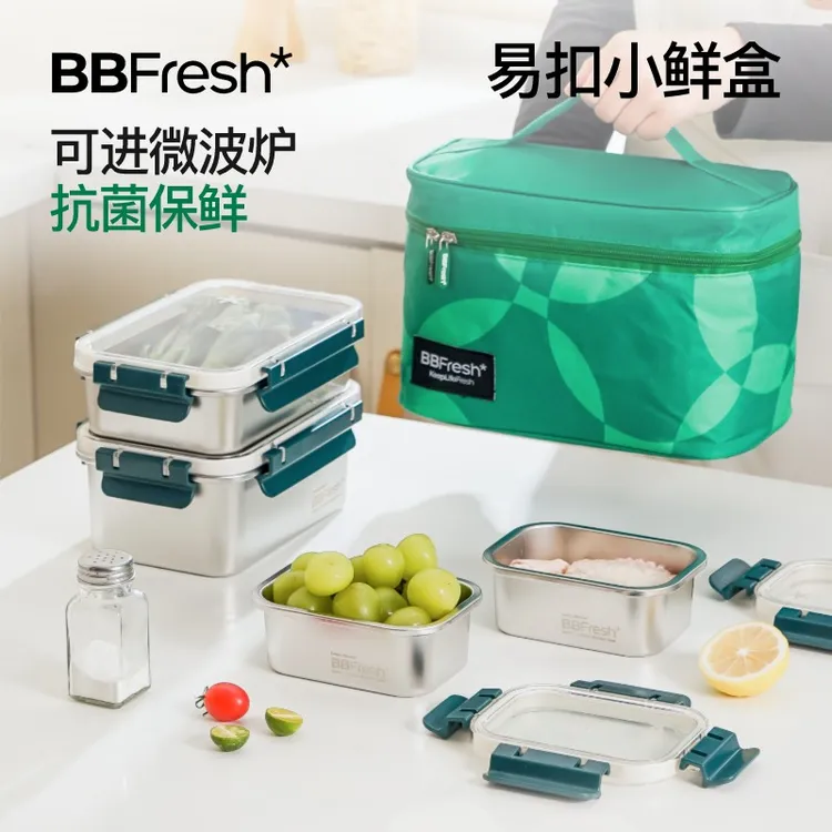 宝得鲜BBFresh304不锈钢保鲜盒食品级冰箱密封收纳便当盒套装