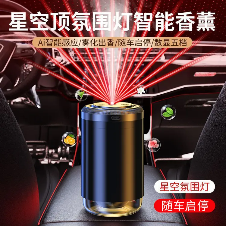 车载香薰自动喷香机车用除异味汽车香水车内空气净化加湿器