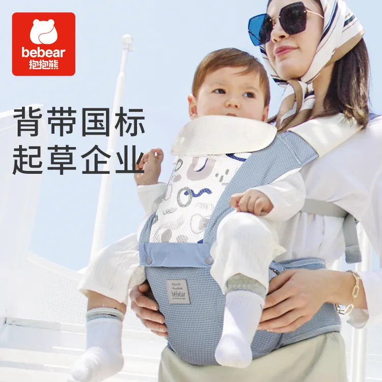 BEBEAR/抱抱熊腰凳背带轻便外出省力宝宝坐凳多功能抱娃神器C26