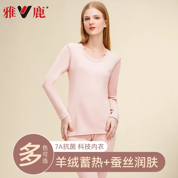 雅鹿女士保暖莫代尔桑蚕丝秋衣秋裤打底发热德绒时尚简约亲肤内衣