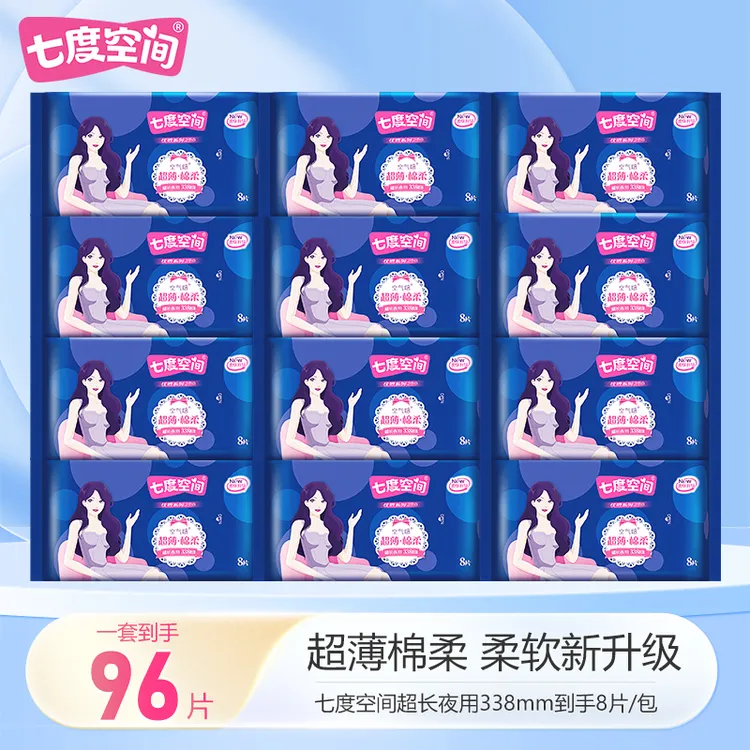 【大牌试用】七度空间纯棉卫生巾338mm超薄透气亲肤干爽防漏姨妈巾