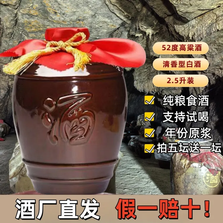 鄂乡南恩施白酒高粱原浆酒清香型五年老酒纯粮食酒口粮酒52度2500