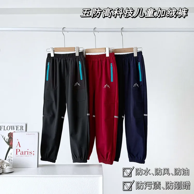 25年新款五防加绒加厚防水男女童防风户外口袋拉链裤子