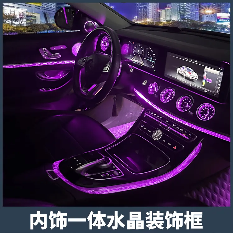 适用16-23款奔驰E级E260L E300L CLS中控水晶框 内饰车门改装用品