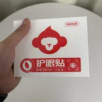 叶黄素护眼贴 1828