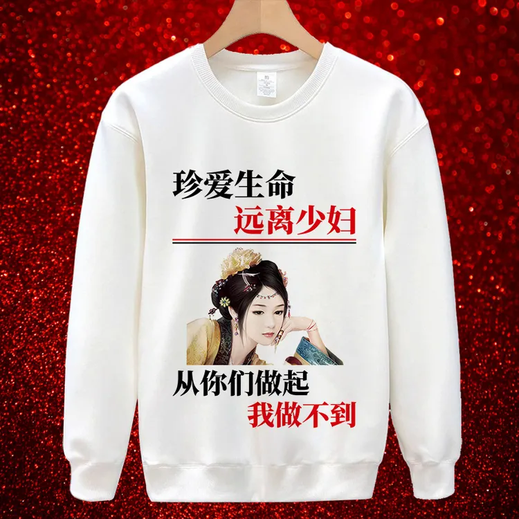 2025新款 时尚潮流 男女同款 秋冬款加绒个性定制搞笑幽默卫衣