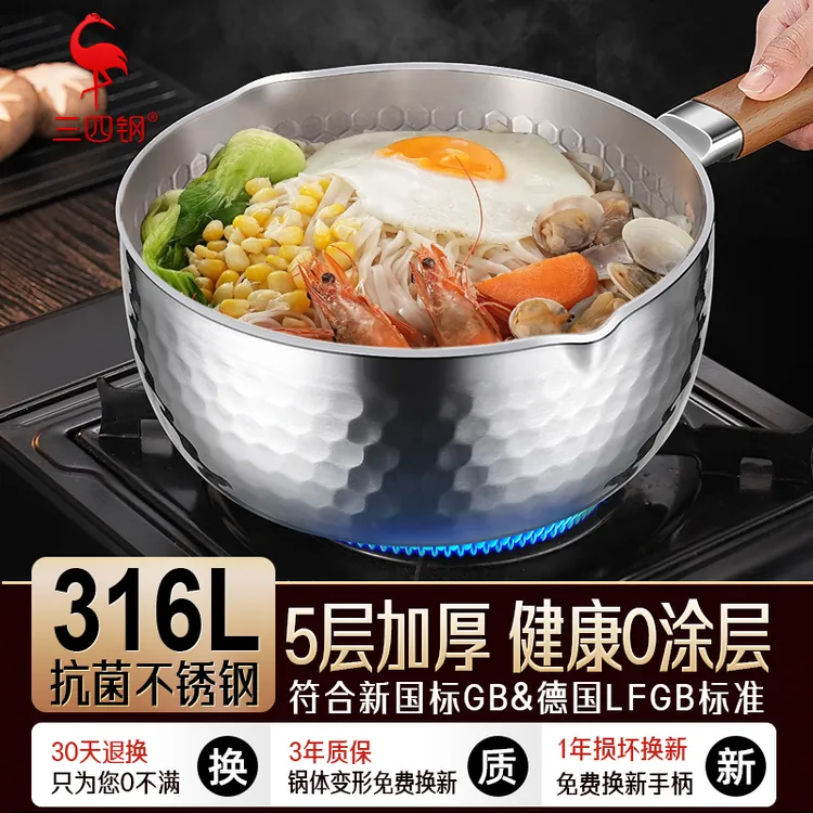 【三四钢】316L雪平锅加厚不锈钢小奶锅炖汤辅食泡面锅小汤锅