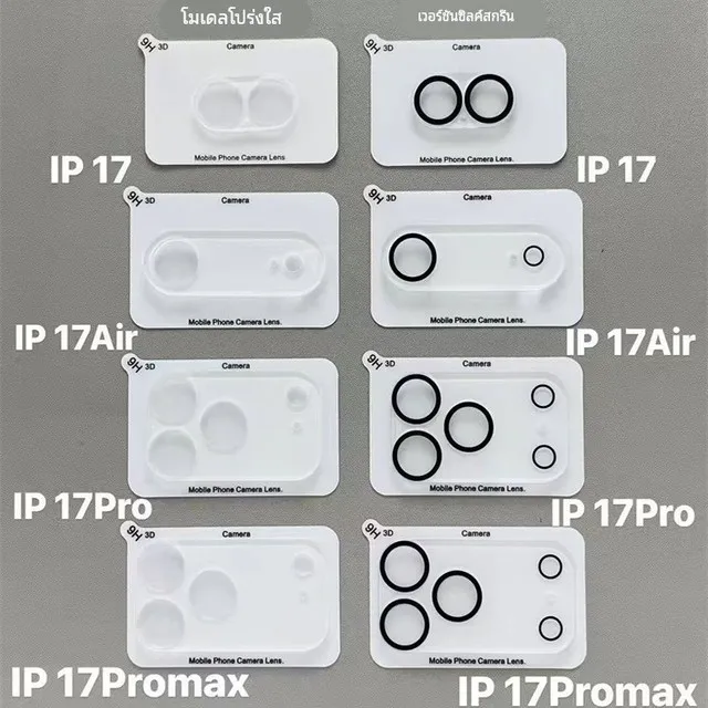 适用于 苹果 iPhone17 pro max 镜头膜 17air 17pro 钢化膜 3D一