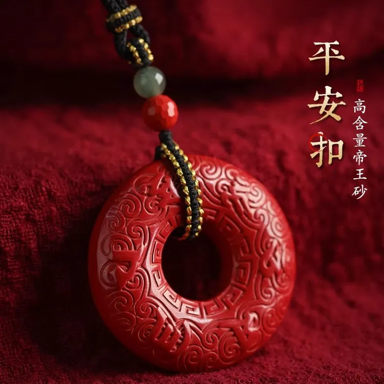含辰砂工艺品朱砂平安扣吊坠本命年男款女款高档小众珠宝精致饰品