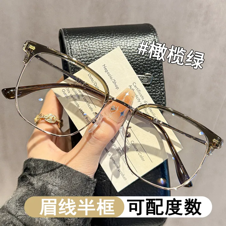 斯文眉线半框眼镜近视男网上专业可配有度数镜片大脸显瘦眼睛架女