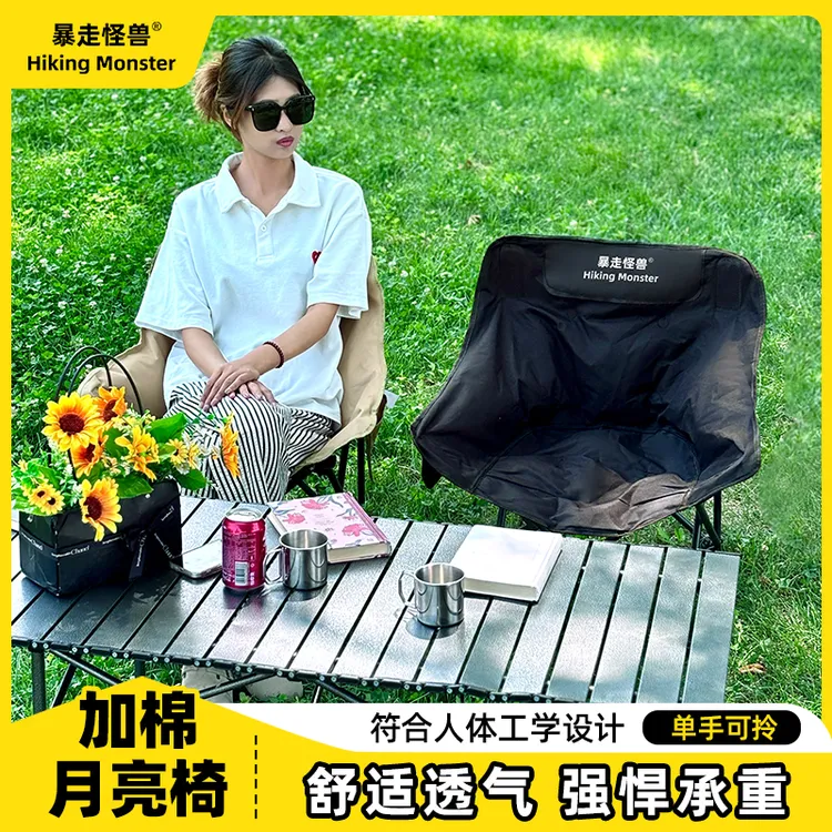 户外折叠椅子超轻便携式露营月亮椅写生椅外出折叠式旅游手提摆摊