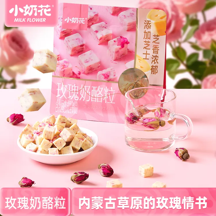 【爆款新品】小奶花玫瑰奶酪粒内蒙古奶块乳酪奶疙瘩网红儿童小零食