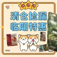 老马【仓库福利清货链接】各品牌宠物猫粮狗粮微破包临期孤品处理