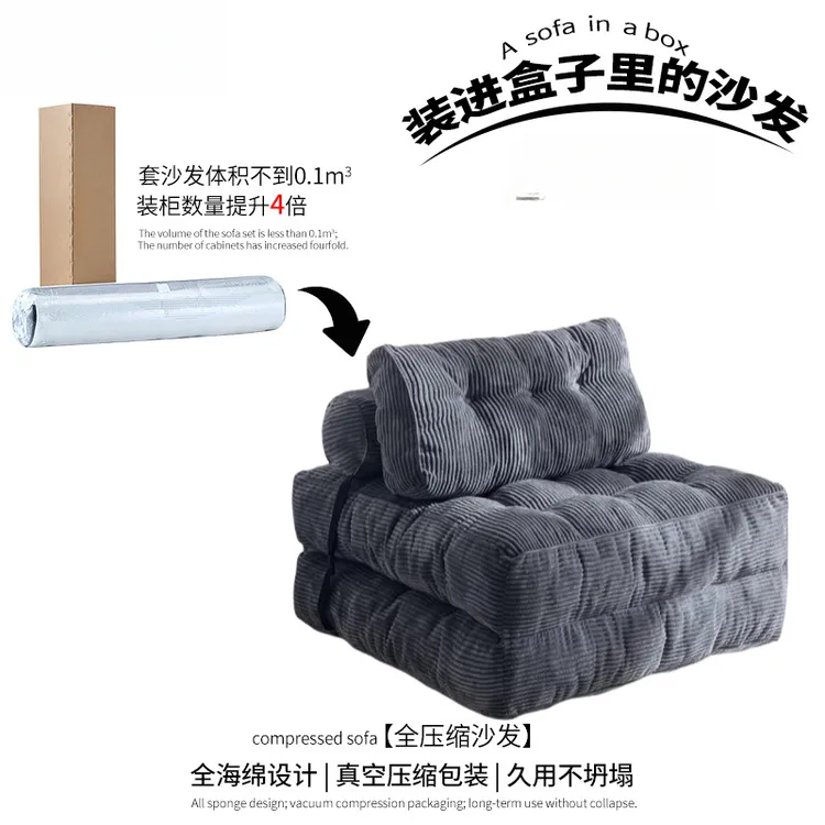 真空压缩沙发床可躺可睡单人可折叠灯芯绒