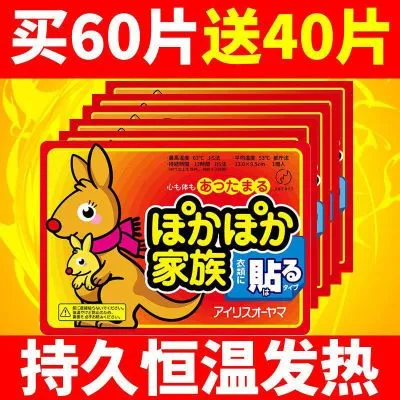 防寒保暖身贴自发热暖宝宝女生大姨妈宫暖宝贴冬季户外持续用