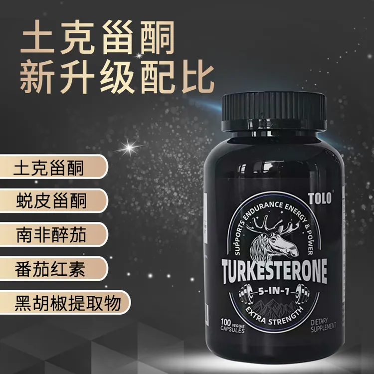 TOLO驼鹿土克甾酮蜕皮甾酮五合一男士力量耐力营养胶囊100粒