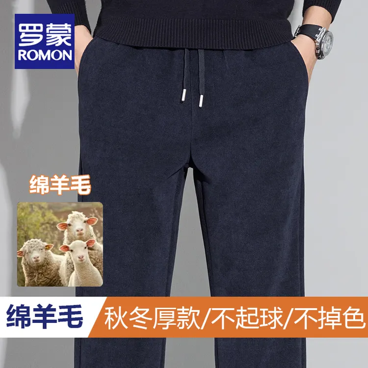 罗蒙男装含绵羊毛裤子男装秋冬款宽松直筒男裤爸爸裤子高档休闲裤