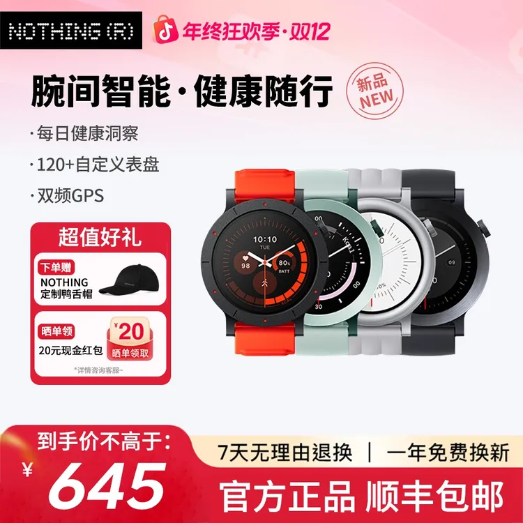 【双12爆款】CMF Watch 3 Pro超长续航心率监测防水智能手表