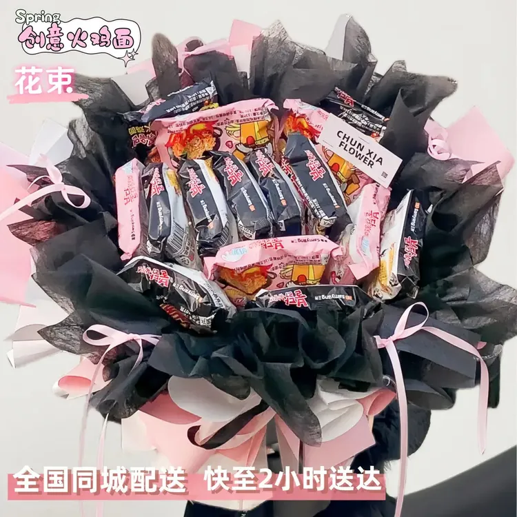 火鸡面花束ins花束同城配送玫瑰花全国惊喜创意生日送女友礼物