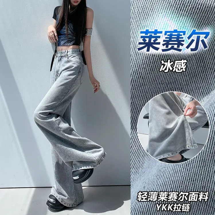 夏箐萝 秋季新款韩感心动舒适超柔莱赛尔云雾灰阔腿牛仔裤女Y936