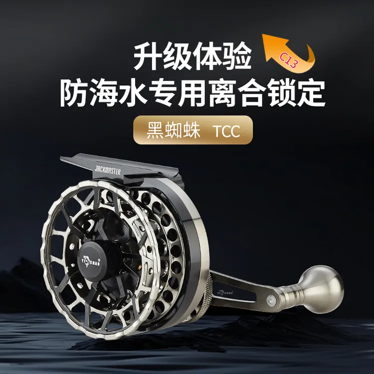 益超黑蜘蛛70线杯筏钓轮防海水全金属伐钓鱼轮阀轮黑鲷黄脚腊耗排