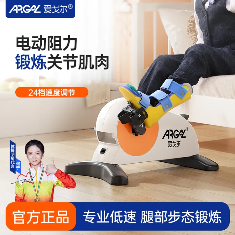 儿童款电动康复机家用专业低速踏步机腿部锻炼脚踏车下肢训练器材