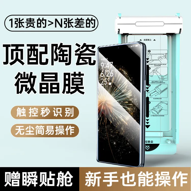 小米MixFold3手机膜mixfold3陶瓷膜屏幕钢化软膜外屏膜全屏保护膜
