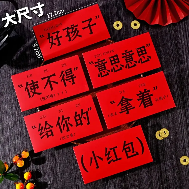 【趣味红包】v你50小意思红包2026新年创意趣味文字玩梗红包利是封