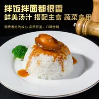 【升发】黑松露鲍鱼