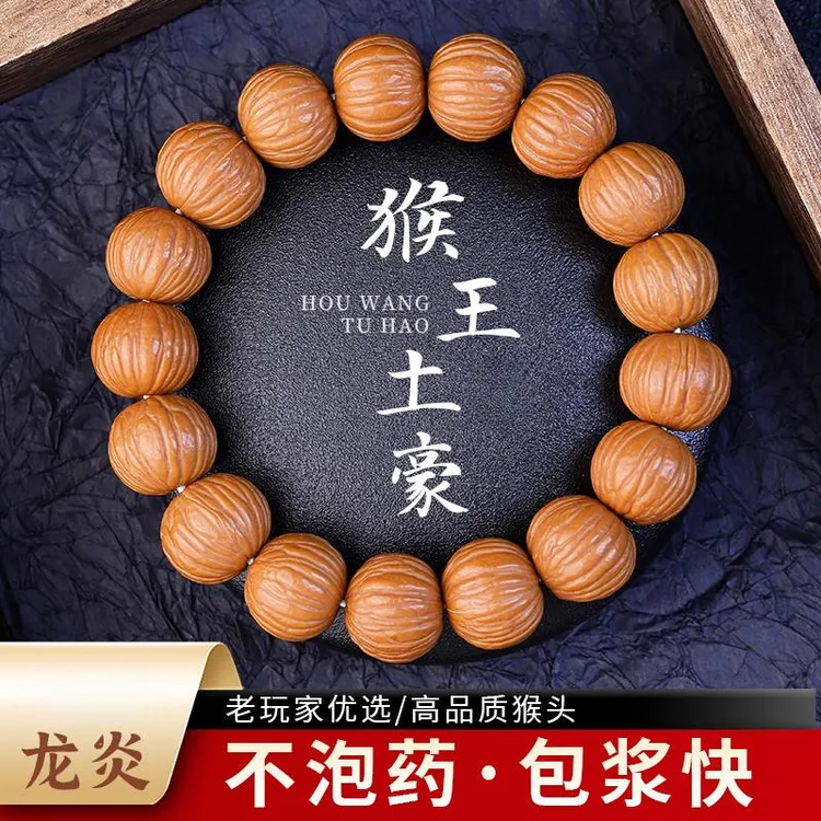 原皮土豪猴头手串小核桃南瓜凤羽猴头京八棱单圈精品文玩猴头