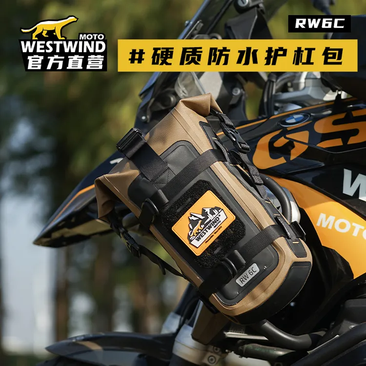 WESTWIND MOTO/西风摩托车 6c 护杠包置物包防水包摩旅装备 