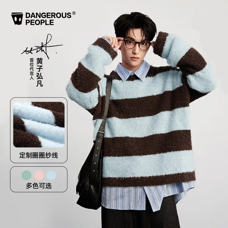 【黄子弘凡同款】Dangerouspeople薛之谦dsp条纹毛衣慵懒感针织衫