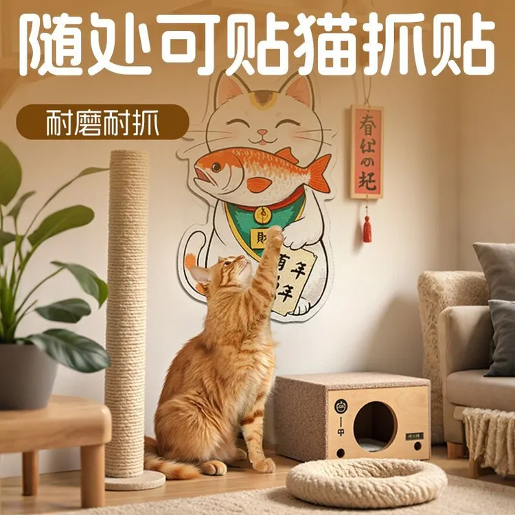 猫抓板耐磨不掉屑立式墙贴防猫抓沙发保护粘贴式猫抓垫玩具yj