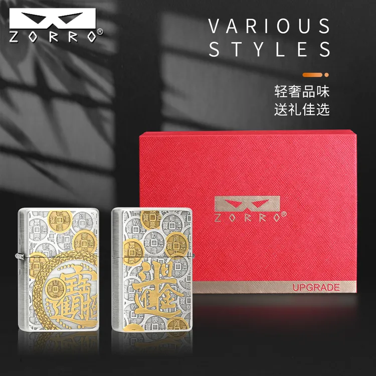 ZORRO佐罗二代古银拉丝招财进宝防风打火机创意打火机男士礼物