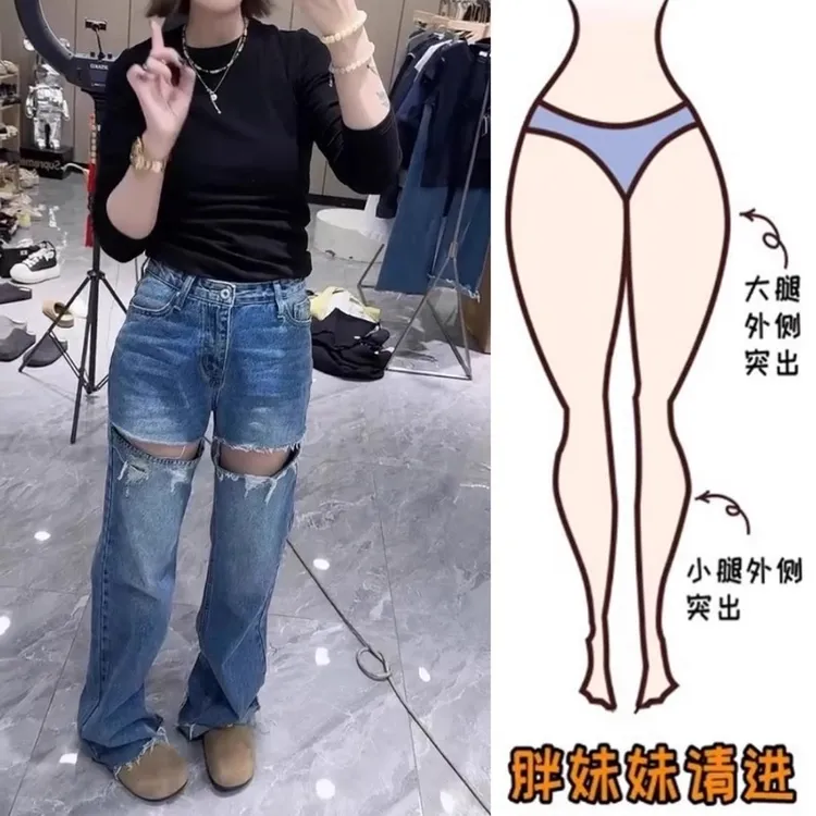 2025春季新款大码高腰洋气双破洞牛仔裤梨形身材显瘦百搭阔腿裤女