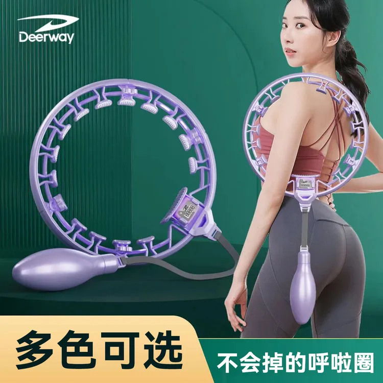 【新疆西藏包邮】德尔惠智能计数不会掉的呼啦圈家用户外运动健身