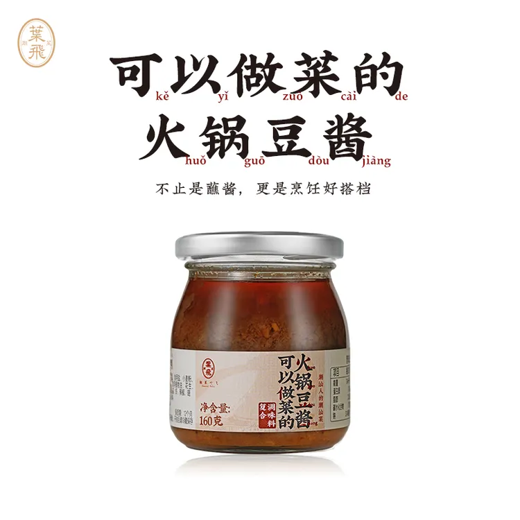 潮菜叶飞可以做菜的火锅豆酱160g蘸炒拌焗百搭家常菜烹饪调味蘸酱