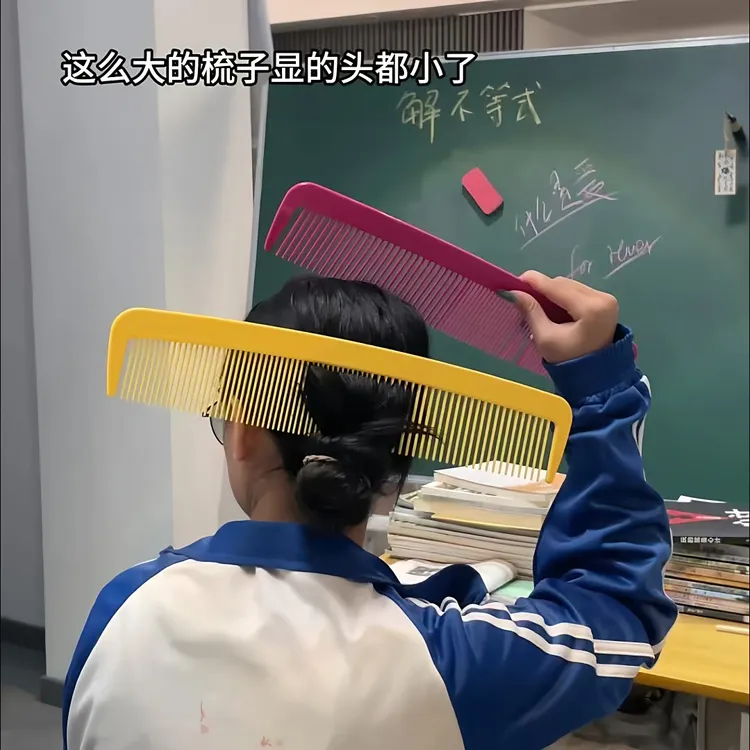 特大号梳子巨无霸锯齿梳舞台表演道具拍照显脸小玩具恶搞整蛊神器