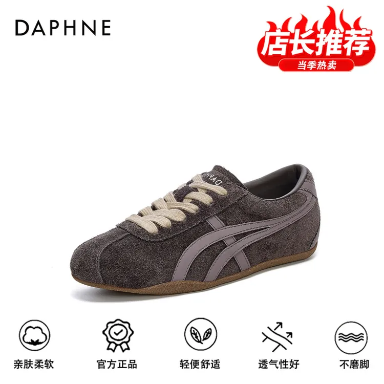达芙妮品牌正品平跟时尚休闲女鞋2025秋百搭德训鞋舒适素面阿甘鞋