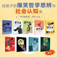 穿内裤的狼（全9册）QXG