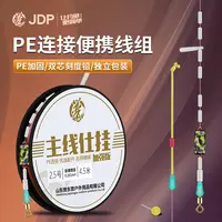 【抽奖加强版主线组】钓鱼成品主线组套装钓鱼线组