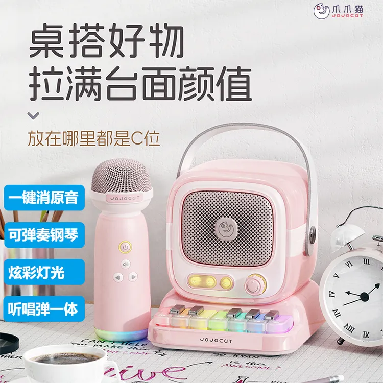 JOJOCAT小钢琴K歌音箱儿童音箱迷你可爱高颜值生日礼物送女朋友
