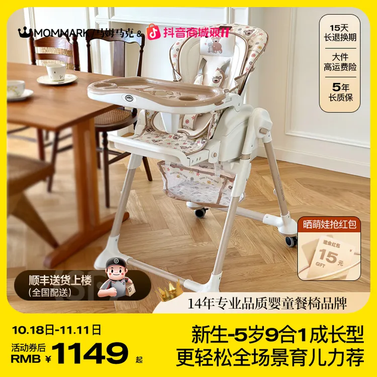 MomMark宝宝餐椅摇椅尿布台移动儿童吃饭座椅可坐躺婴儿餐桌椅