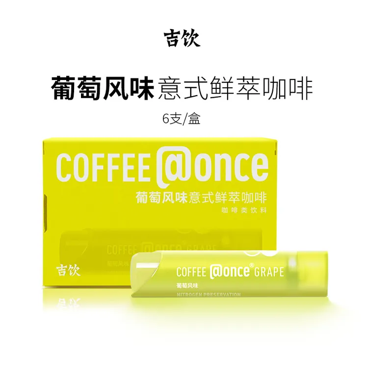 吉饮葡萄风味意式鲜萃氮气咖啡醇厚浓缩咖啡液拿铁1盒6支 16g/支