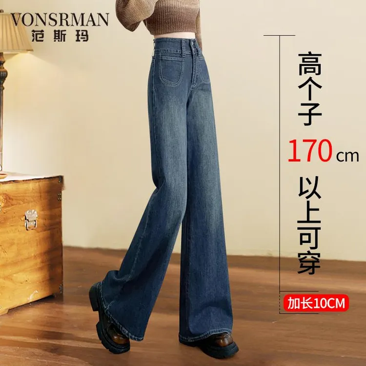 秋季大阔腿牛仔裤女加长版高个子2025年秋季宽腿高腰阔脚直筒长裤