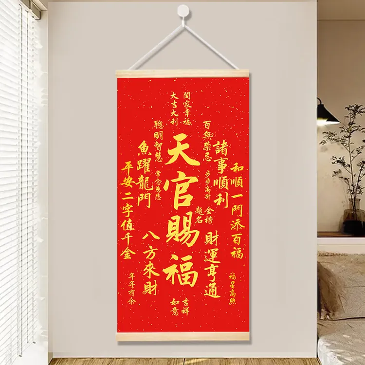天官赐福挂画招财进宝墙上挂饰玄关画竖版中式书房布艺卷轴装饰画