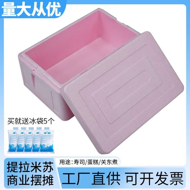 31L分层叠加提拉米苏蛋糕商用摆摊冷藏保温箱透明盖EPP泡沫箱