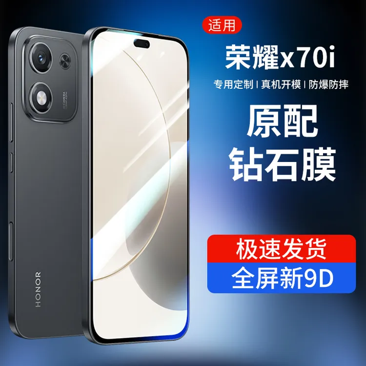 韩仙子适用荣耀x70i钢化膜荣耀x70手机膜全屏防摔高清全包防爆