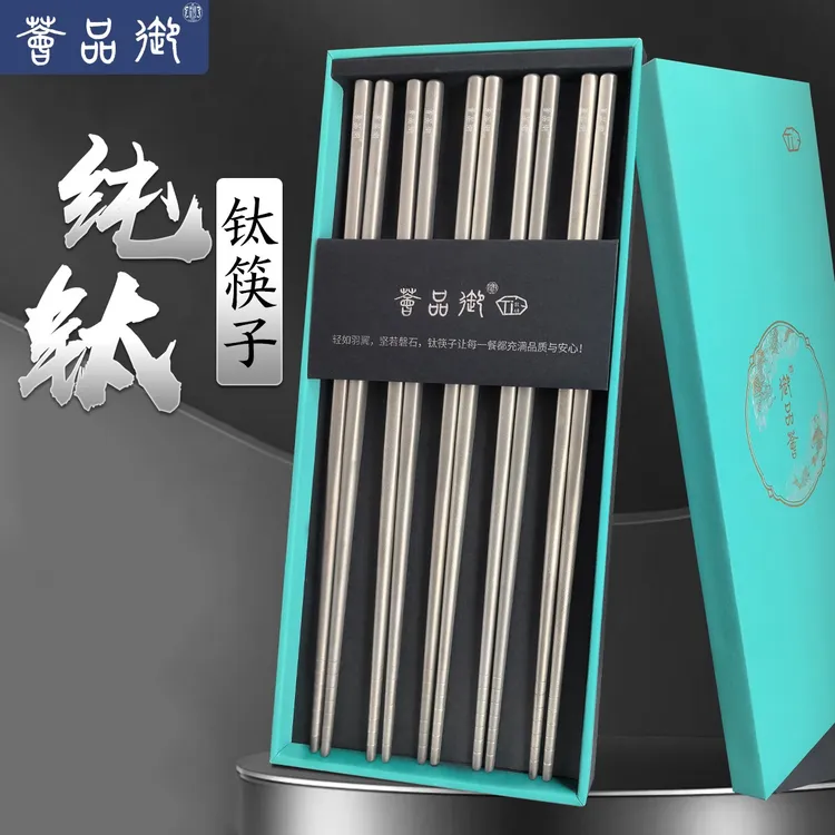 格亚纯钛筷子防霉防菌钛材质筷子轻奢高档中空防烫磨砂防滑筷